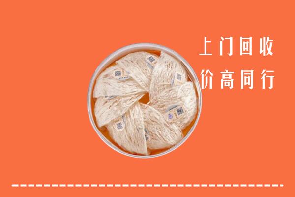 上饶回收燕窝